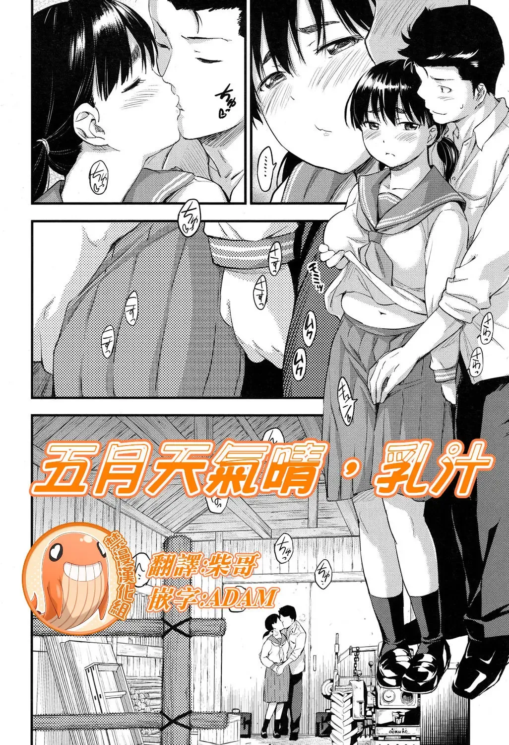 Read [Higashino Mikan] Gogatsu Hare, Chichi Shibori. | 五月天氣晴，乳汁 - Fhentai.net