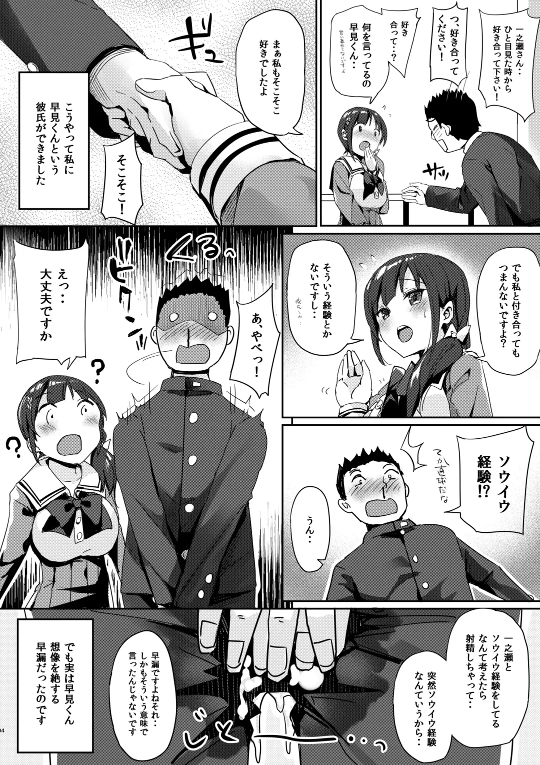 [Bunbon] Toilet no Tadashii Tsukaikata Fhentai - Page 3