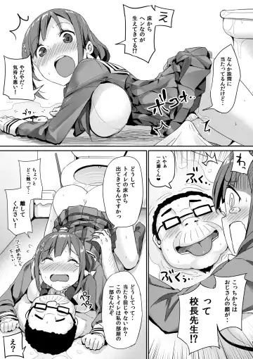 [Bunbon] Toilet no Tadashii Tsukaikata Fhentai - Page 12