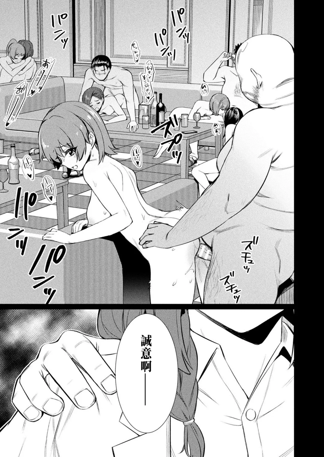 [Yasu] Saimin Gakusei Shidou ~Sorezore no Ketsumatsu~ Fhentai.net - Page 3