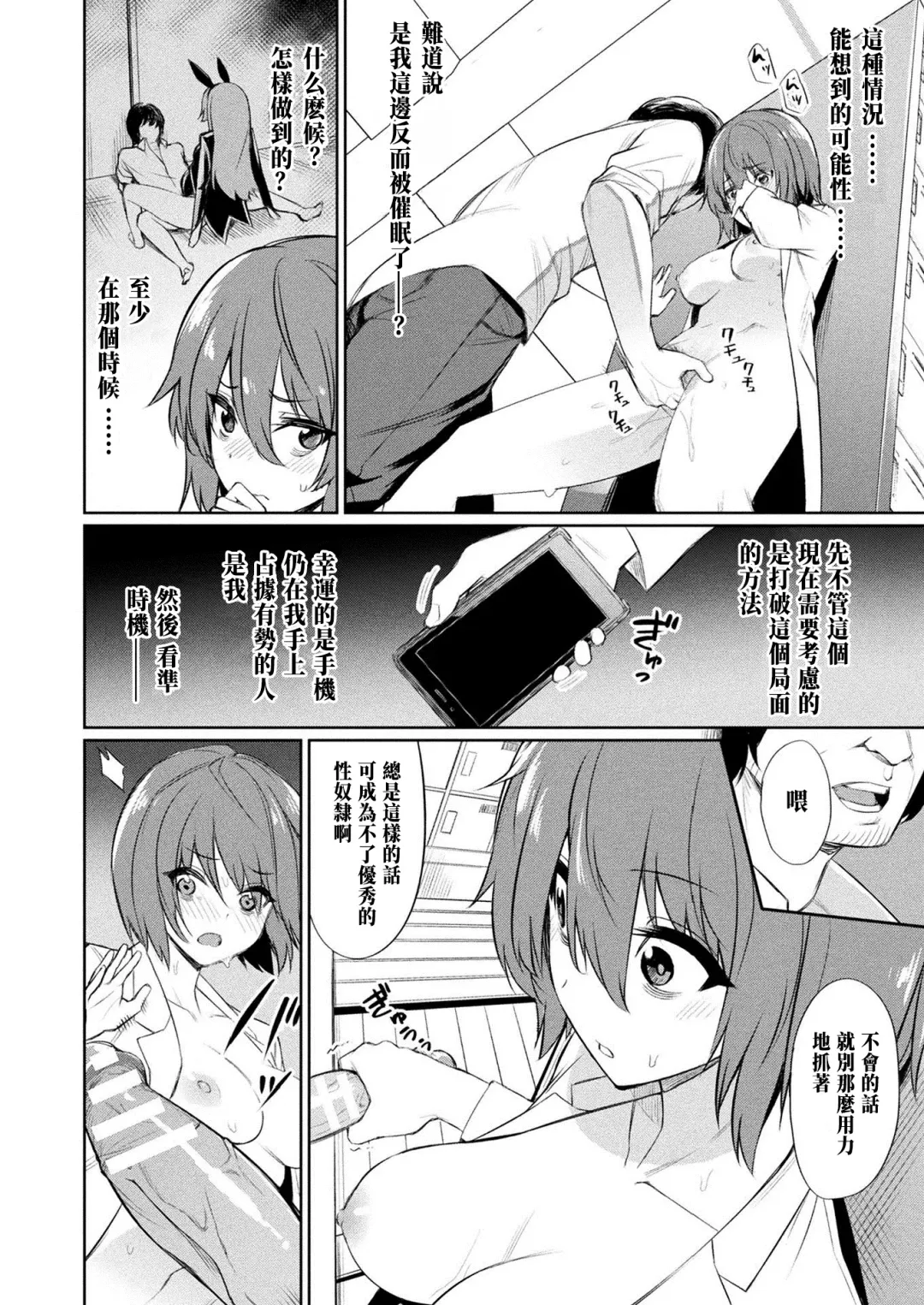 [Yasu] Saimin Gakusei Shidou ~Sorezore no Ketsumatsu~ Fhentai.net - Page 8