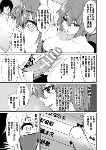 [Yasu] Saimin Gakusei Shidou ~Sorezore no Ketsumatsu~ Fhentai.net - Page 11