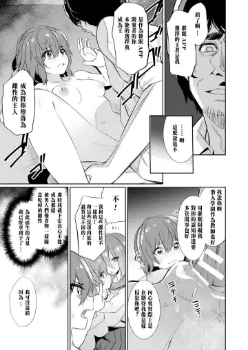 [Yasu] Saimin Gakusei Shidou ~Sorezore no Ketsumatsu~ Fhentai.net - Page 13