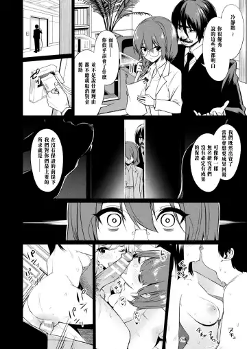 [Yasu] Saimin Gakusei Shidou ~Sorezore no Ketsumatsu~ Fhentai.net - Page 2