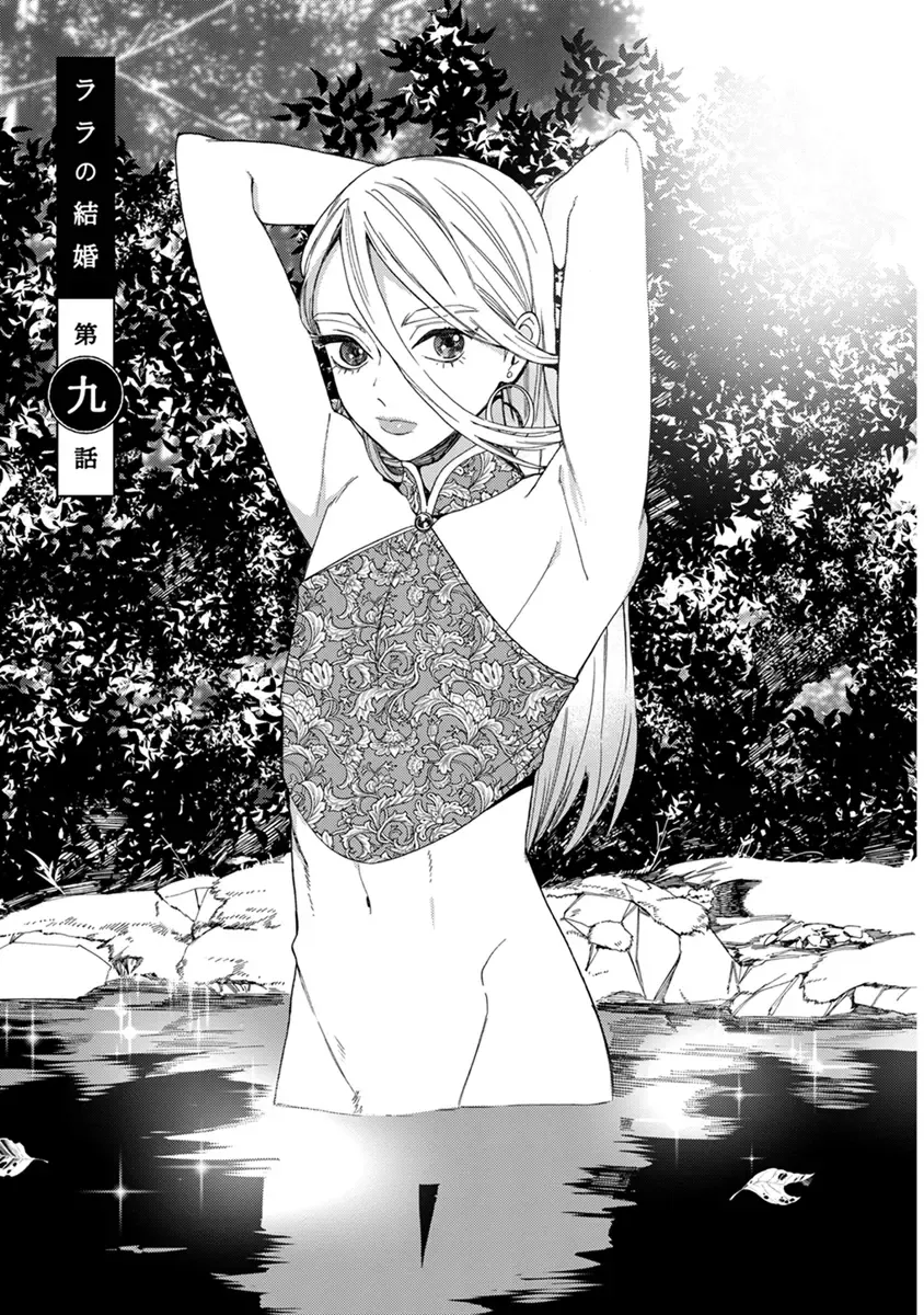 [Tamekou] Lala no Kekkon 2 Fhentai - Page 101