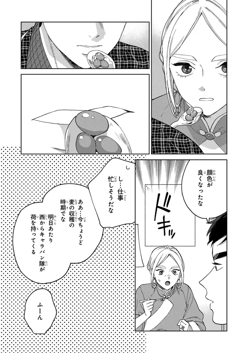 [Tamekou] Lala no Kekkon 2 Fhentai - Page 105