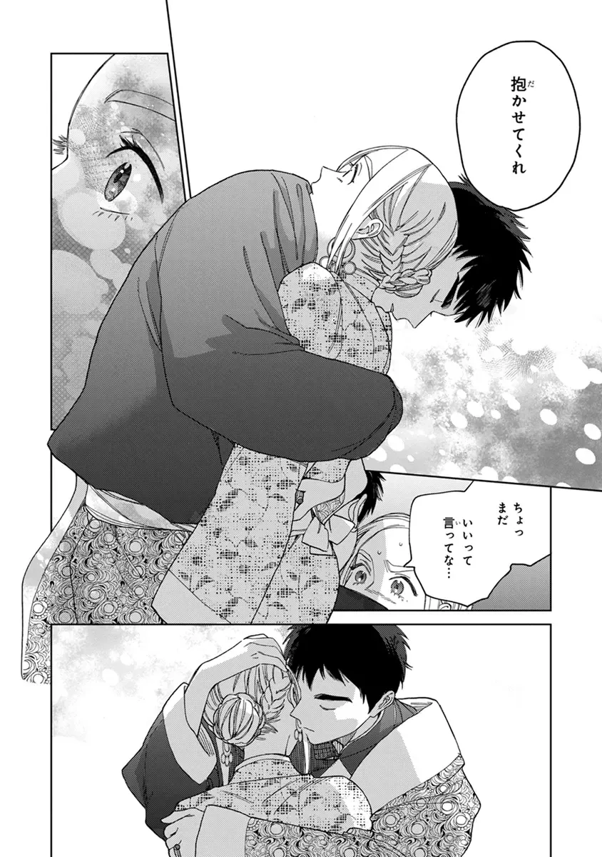 [Tamekou] Lala no Kekkon 2 Fhentai - Page 126