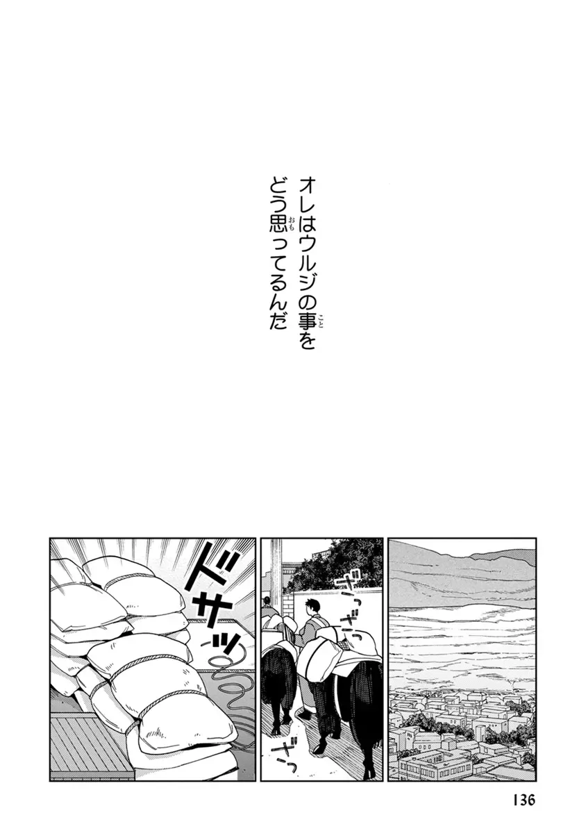 [Tamekou] Lala no Kekkon 2 Fhentai - Page 138