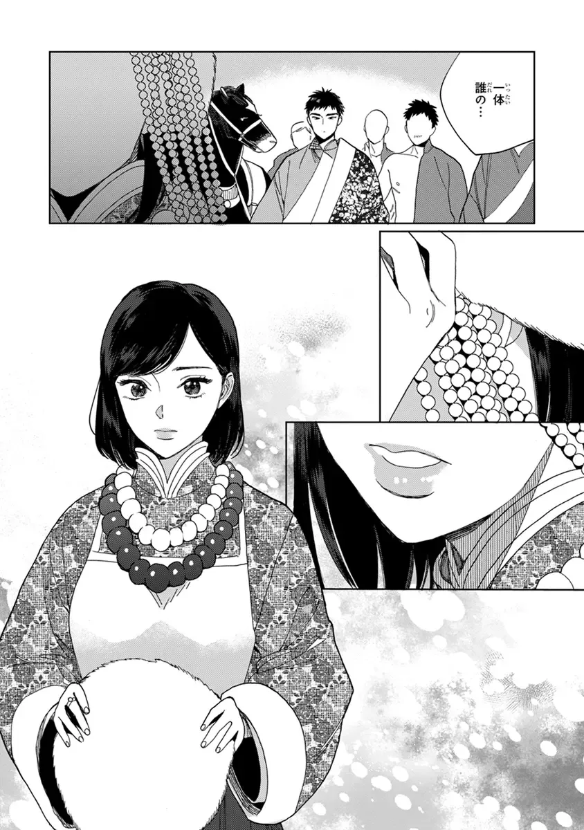 [Tamekou] Lala no Kekkon 2 Fhentai - Page 140