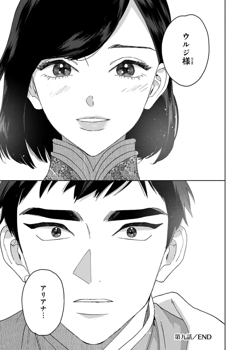 [Tamekou] Lala no Kekkon 2 Fhentai - Page 141