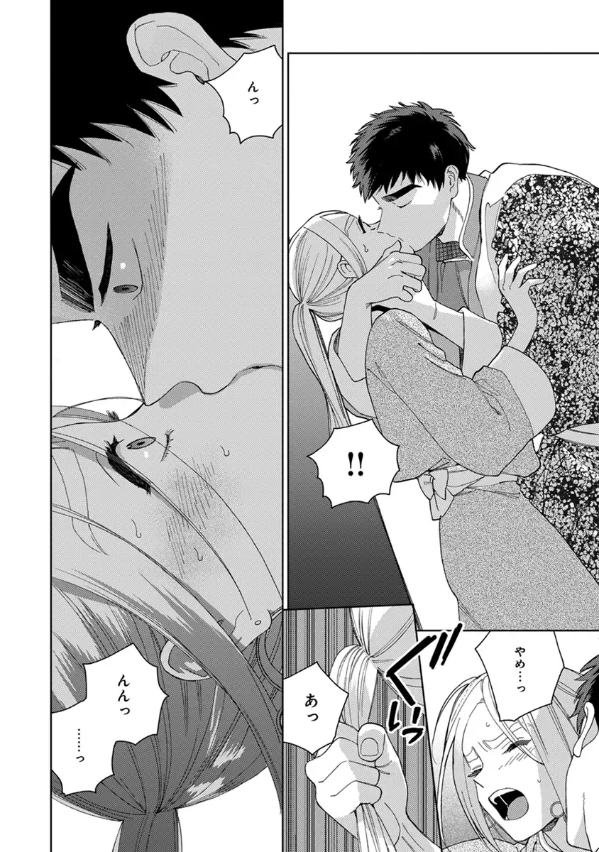 [Tamekou] Lala no Kekkon 2 Fhentai - Page 150