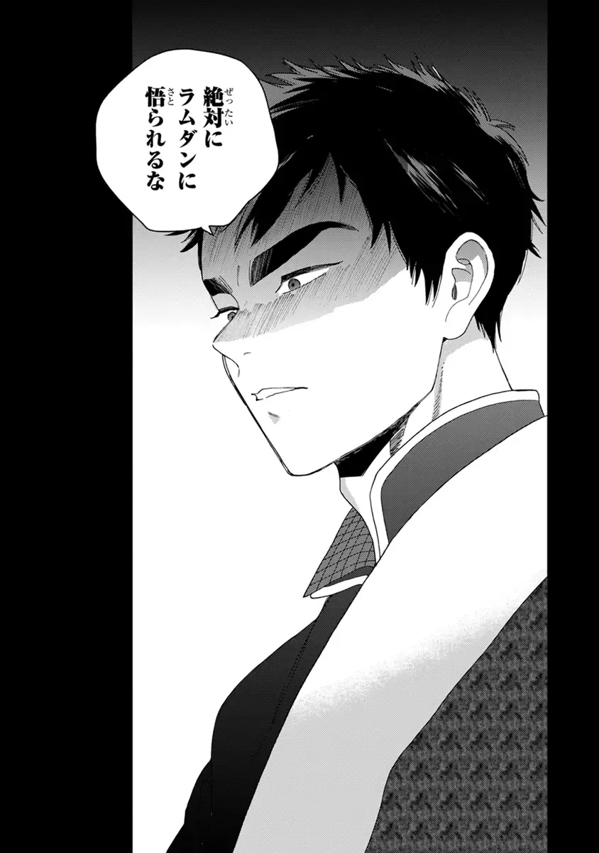 [Tamekou] Lala no Kekkon 2 Fhentai - Page 171