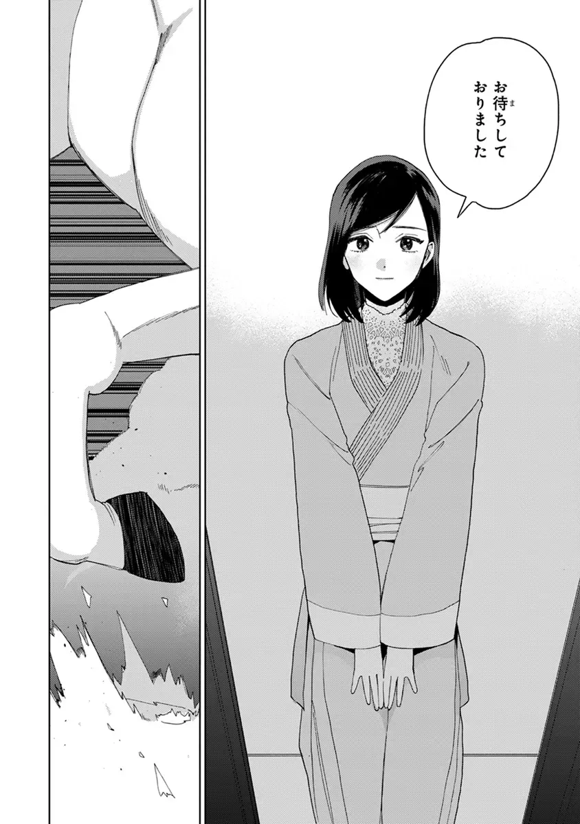 [Tamekou] Lala no Kekkon 2 Fhentai - Page 174