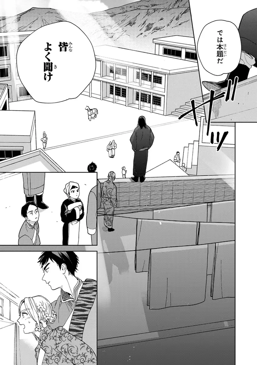 [Tamekou] Lala no Kekkon 2 Fhentai - Page 19