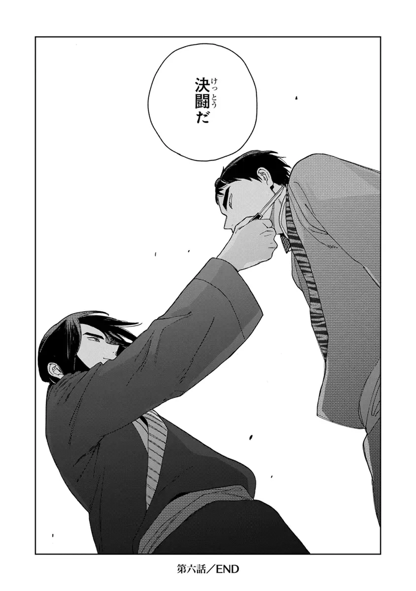 [Tamekou] Lala no Kekkon 2 Fhentai - Page 23