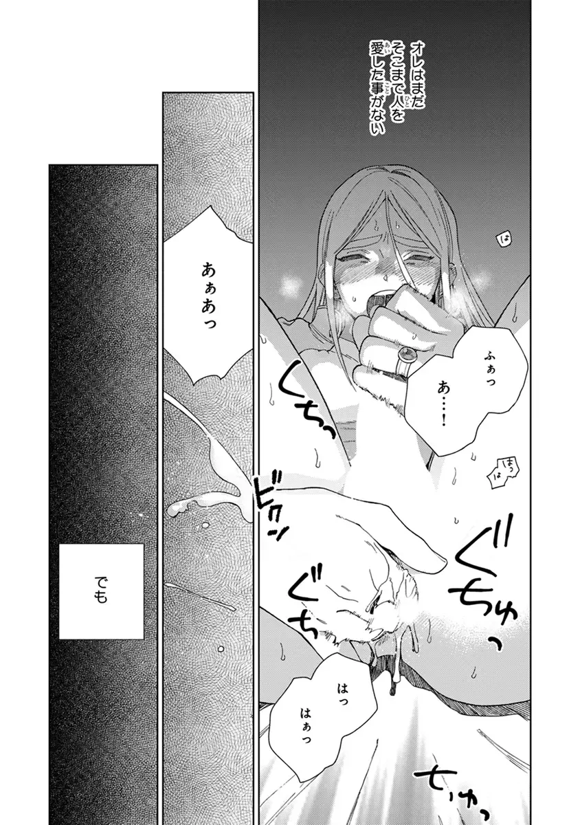 [Tamekou] Lala no Kekkon 2 Fhentai - Page 37