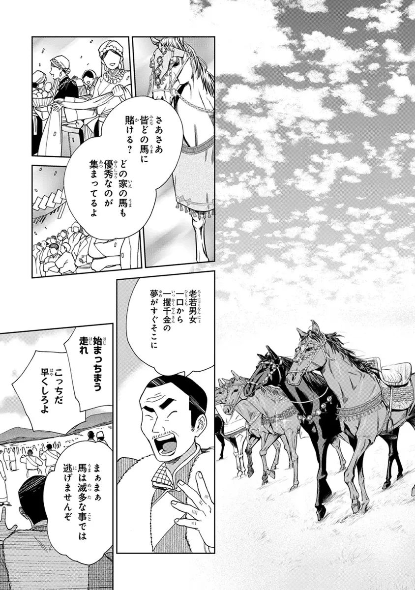 [Tamekou] Lala no Kekkon 2 Fhentai - Page 41