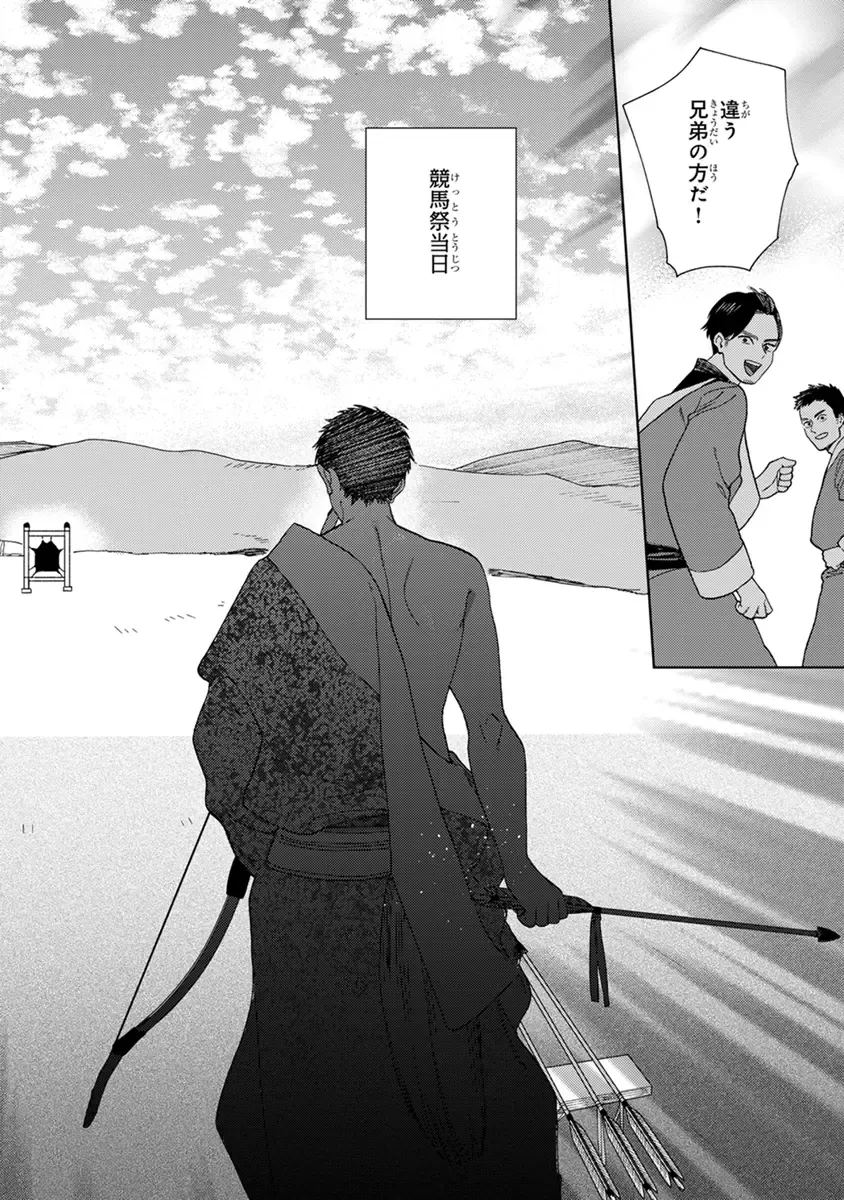 [Tamekou] Lala no Kekkon 2 Fhentai - Page 42