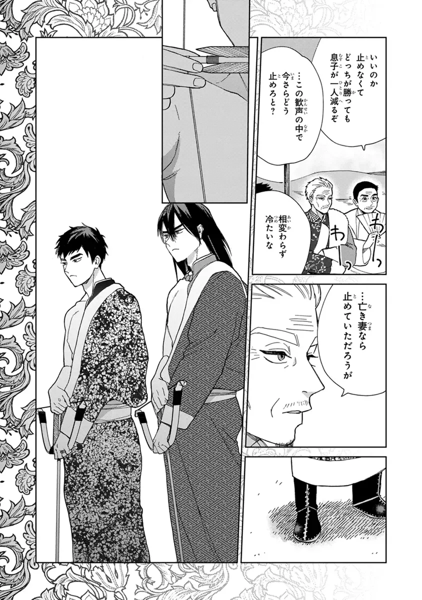 [Tamekou] Lala no Kekkon 2 Fhentai - Page 50