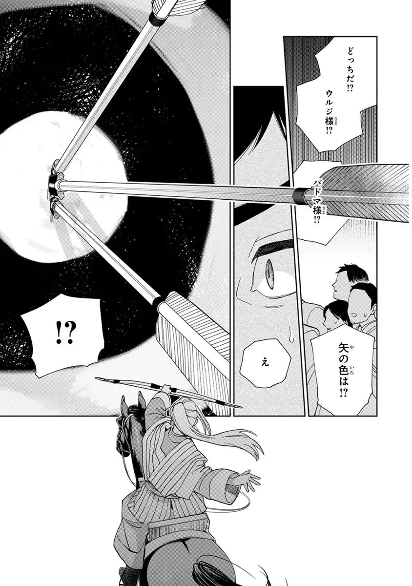 [Tamekou] Lala no Kekkon 2 Fhentai - Page 53