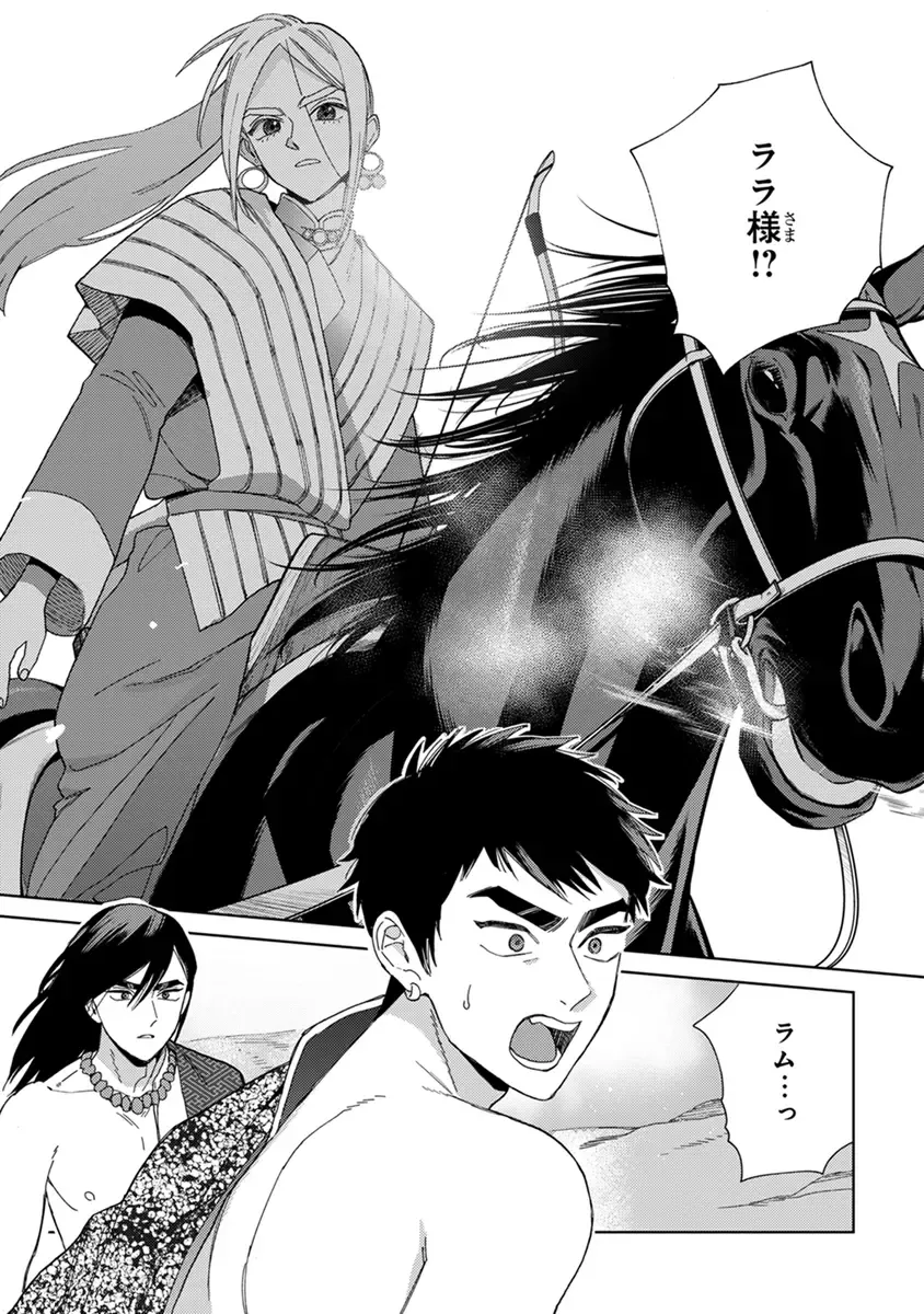 [Tamekou] Lala no Kekkon 2 Fhentai - Page 54