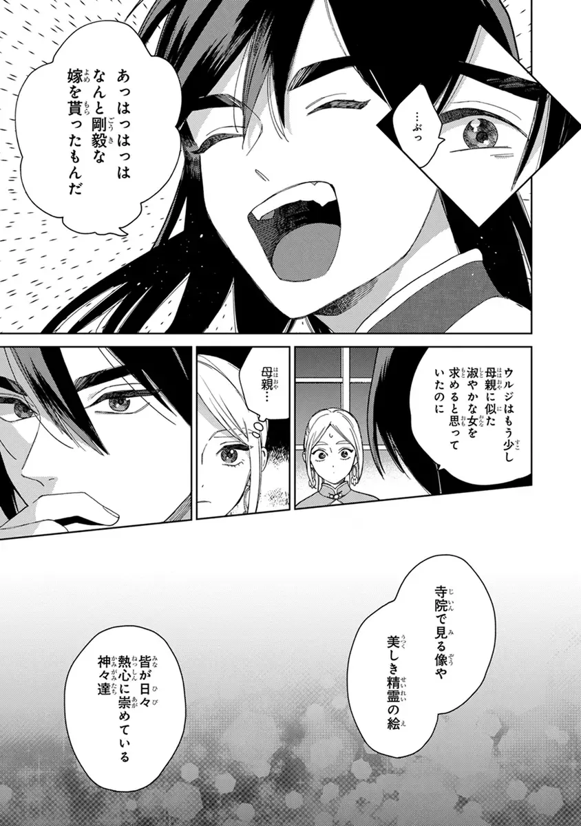 [Tamekou] Lala no Kekkon 2 Fhentai - Page 65