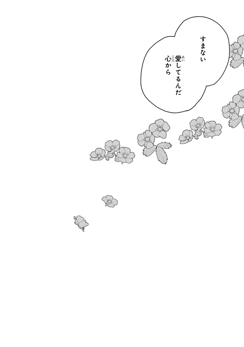 [Tamekou] Lala no Kekkon 2 Fhentai - Page 94