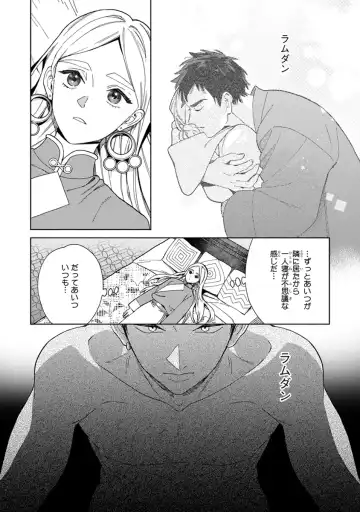 [Tamekou] Lala no Kekkon 2 Fhentai.net - Page 32