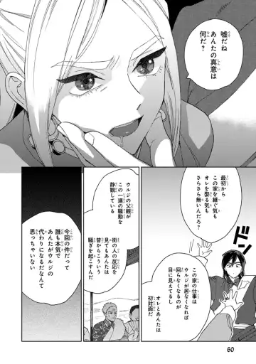 [Tamekou] Lala no Kekkon 2 Fhentai.net - Page 62