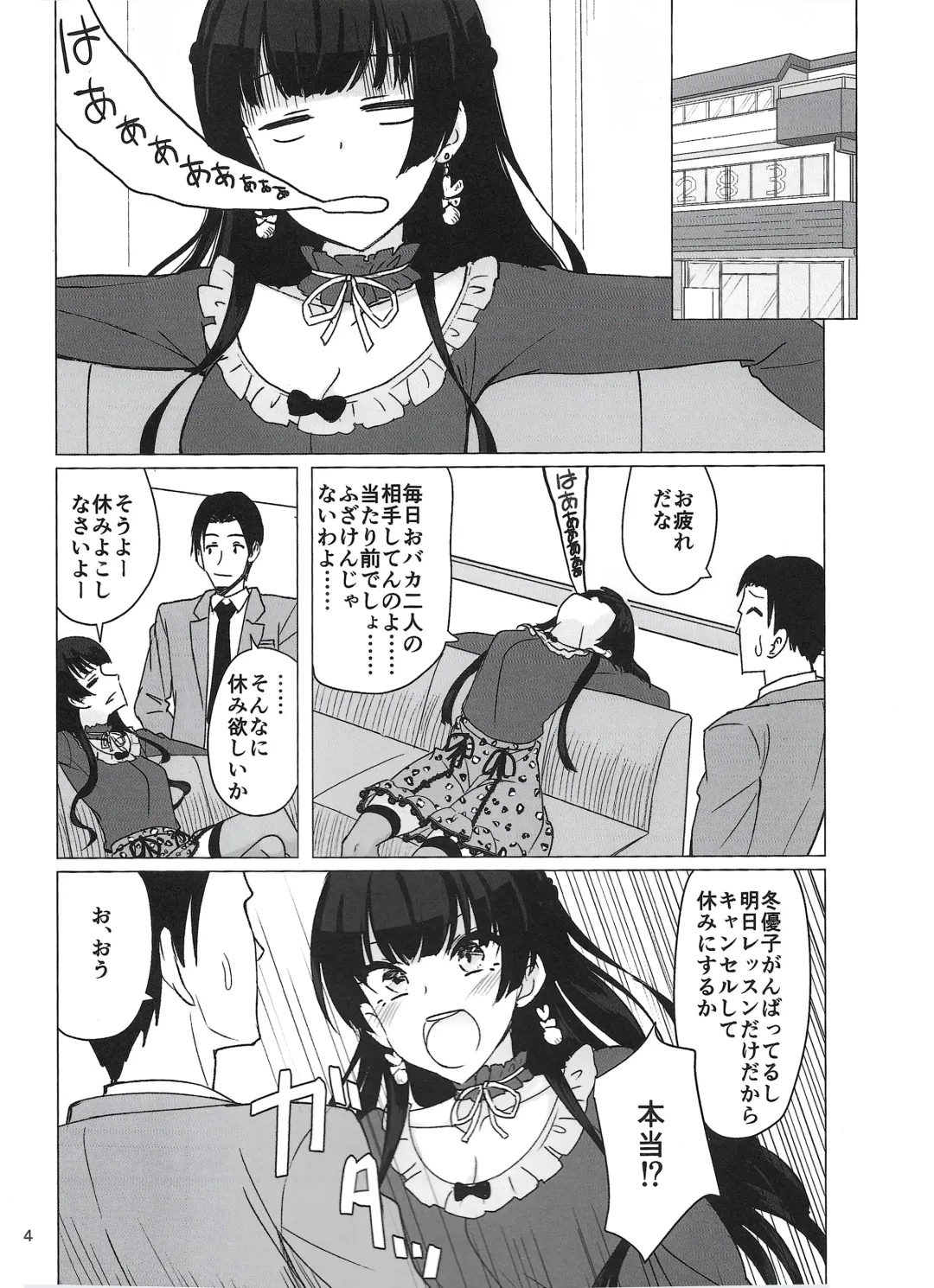 [Akai Kagerou] Fuyuko ni Sukebe na Jidori o Okutte Kure to Tanomu Hon Fhentai.net - Page 3