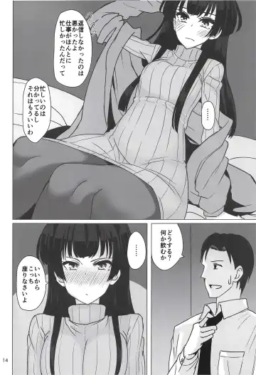 [Akai Kagerou] Fuyuko ni Sukebe na Jidori o Okutte Kure to Tanomu Hon Fhentai.net - Page 13