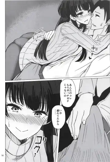 [Akai Kagerou] Fuyuko ni Sukebe na Jidori o Okutte Kure to Tanomu Hon Fhentai.net - Page 15