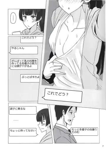 [Akai Kagerou] Fuyuko ni Sukebe na Jidori o Okutte Kure to Tanomu Hon Fhentai.net - Page 6