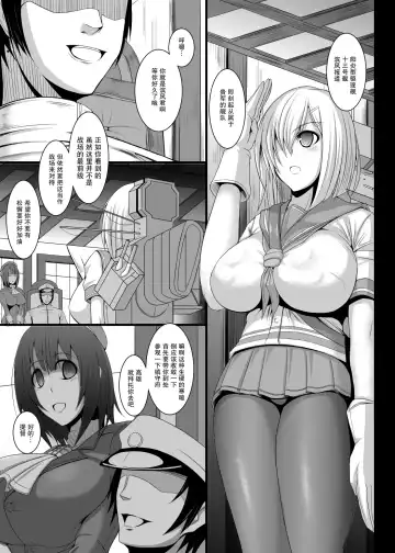 [Tanenashi Kuribo] Kantai Collection Hamakaze Hen Fhentai.net - Page 6