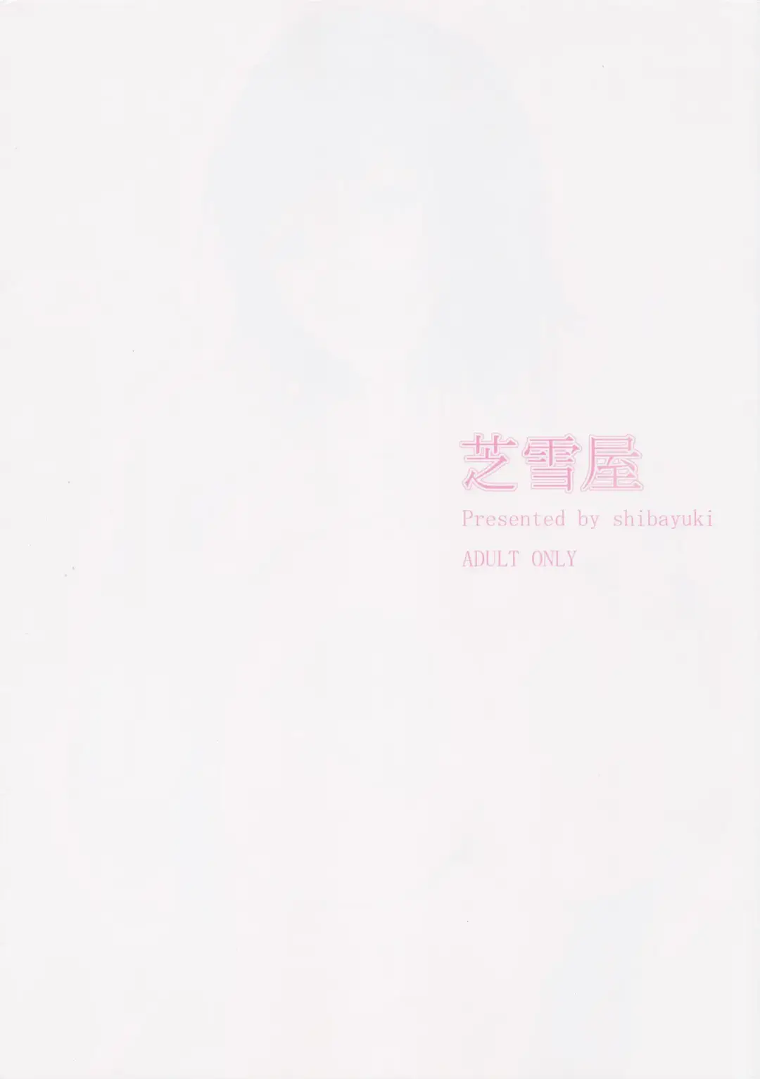 [Shibayuki] Mikado Sensei to Bathroom | В ванной с учителем Микадо Fhentai - Page 12