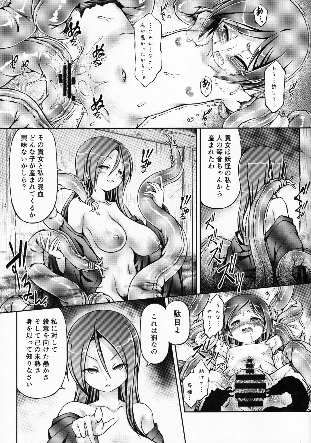 [Chabo] Rinu Fhentai - Page 14