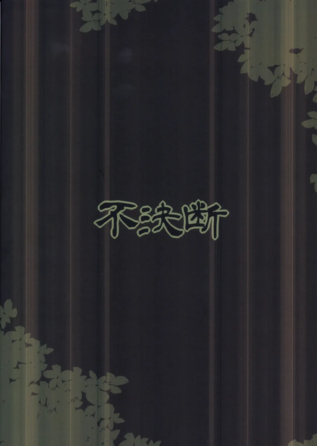 [Chabo] Rinu Fhentai - Page 24