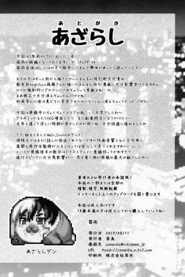 [Chabo] Rinu Fhentai - Page 23