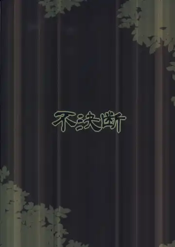 [Chabo] Rinu Fhentai - Page 24