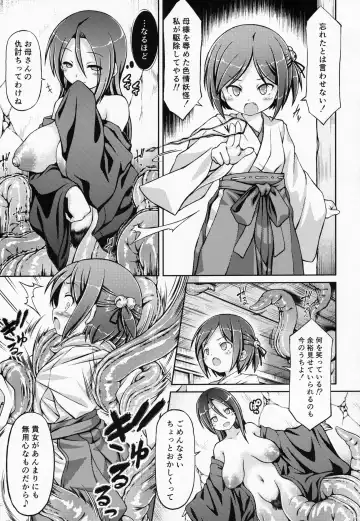 [Chabo] Rinu Fhentai - Page 4