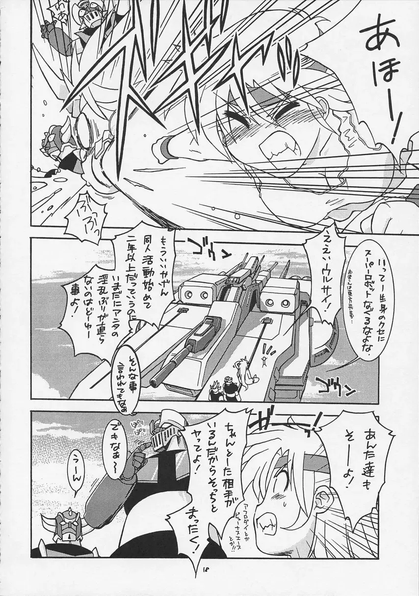 Super Robot Taisen Immoral Fhentai.net - Page 20