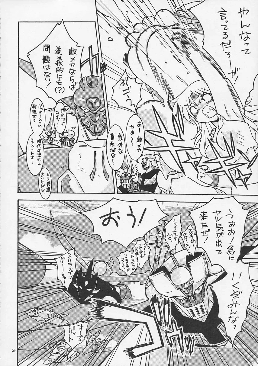 Super Robot Taisen Immoral Fhentai.net - Page 22