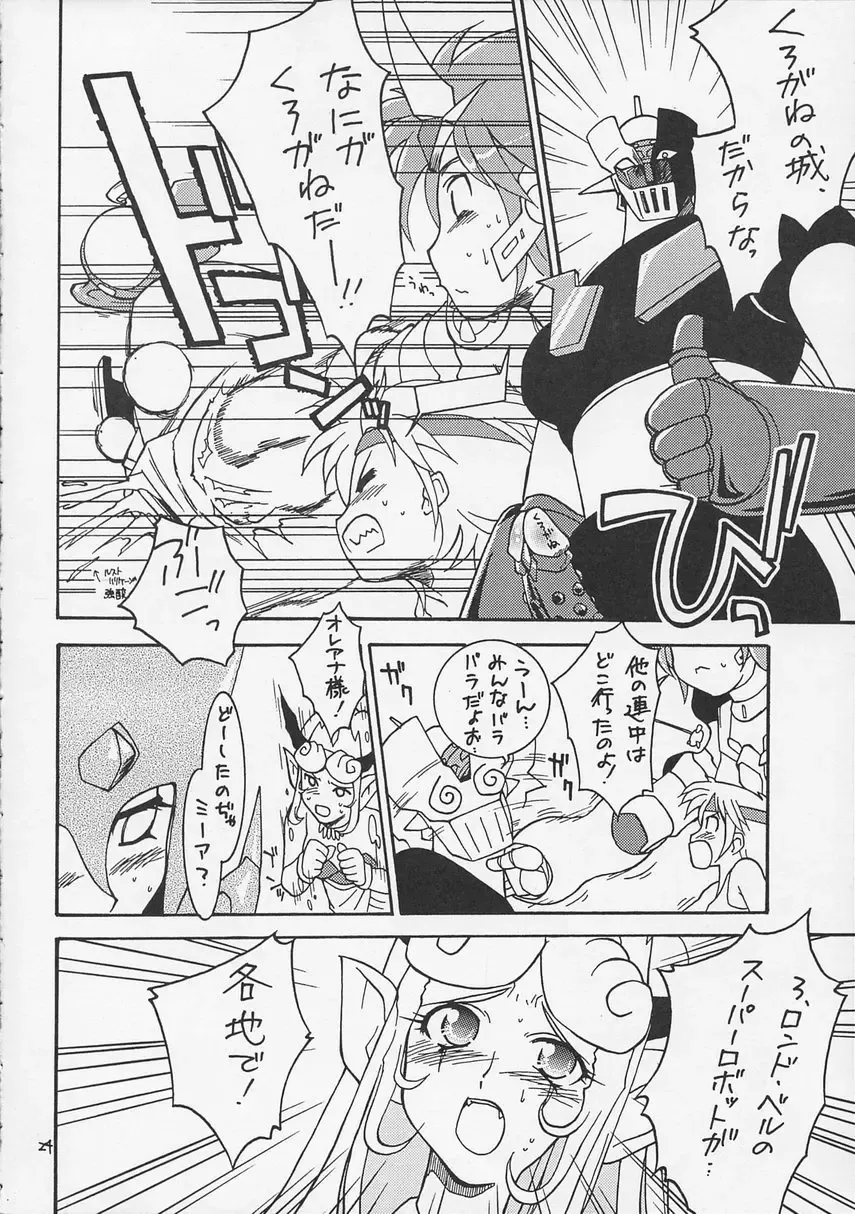 Super Robot Taisen Immoral Fhentai.net - Page 26