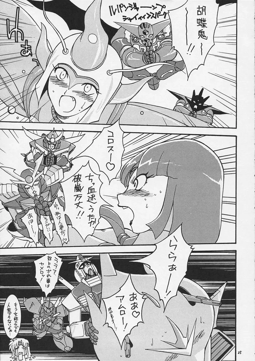 Super Robot Taisen Immoral Fhentai.net - Page 27