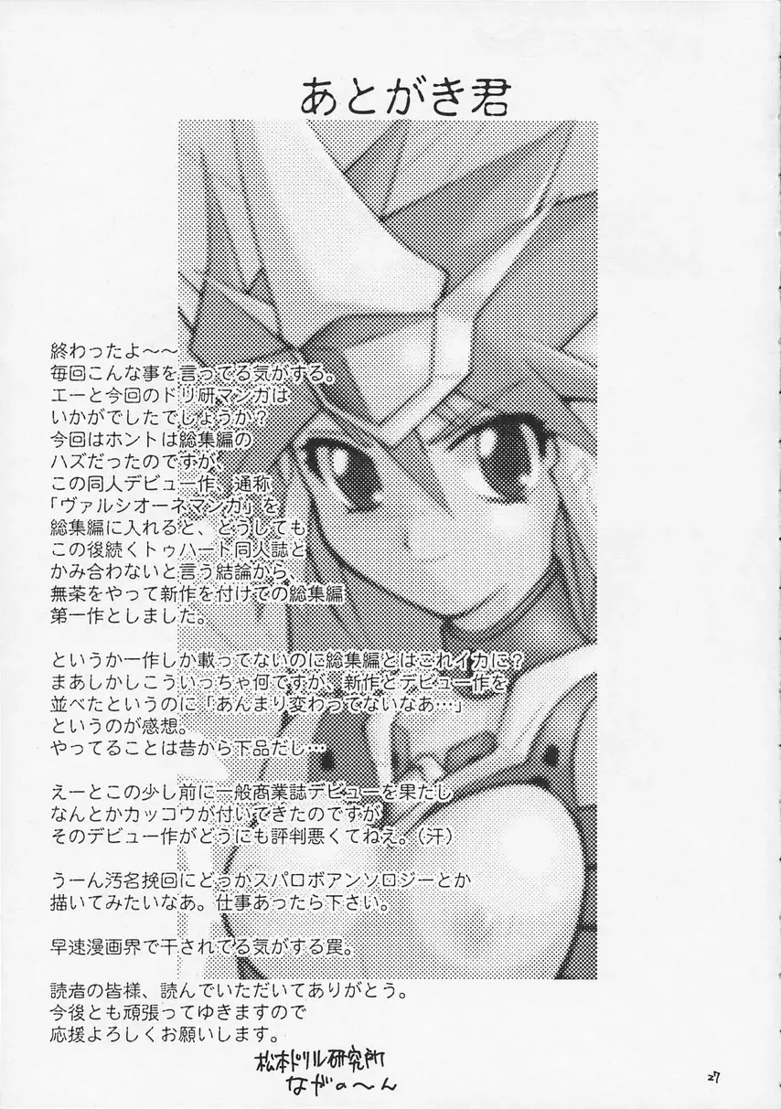 Super Robot Taisen Immoral Fhentai.net - Page 29