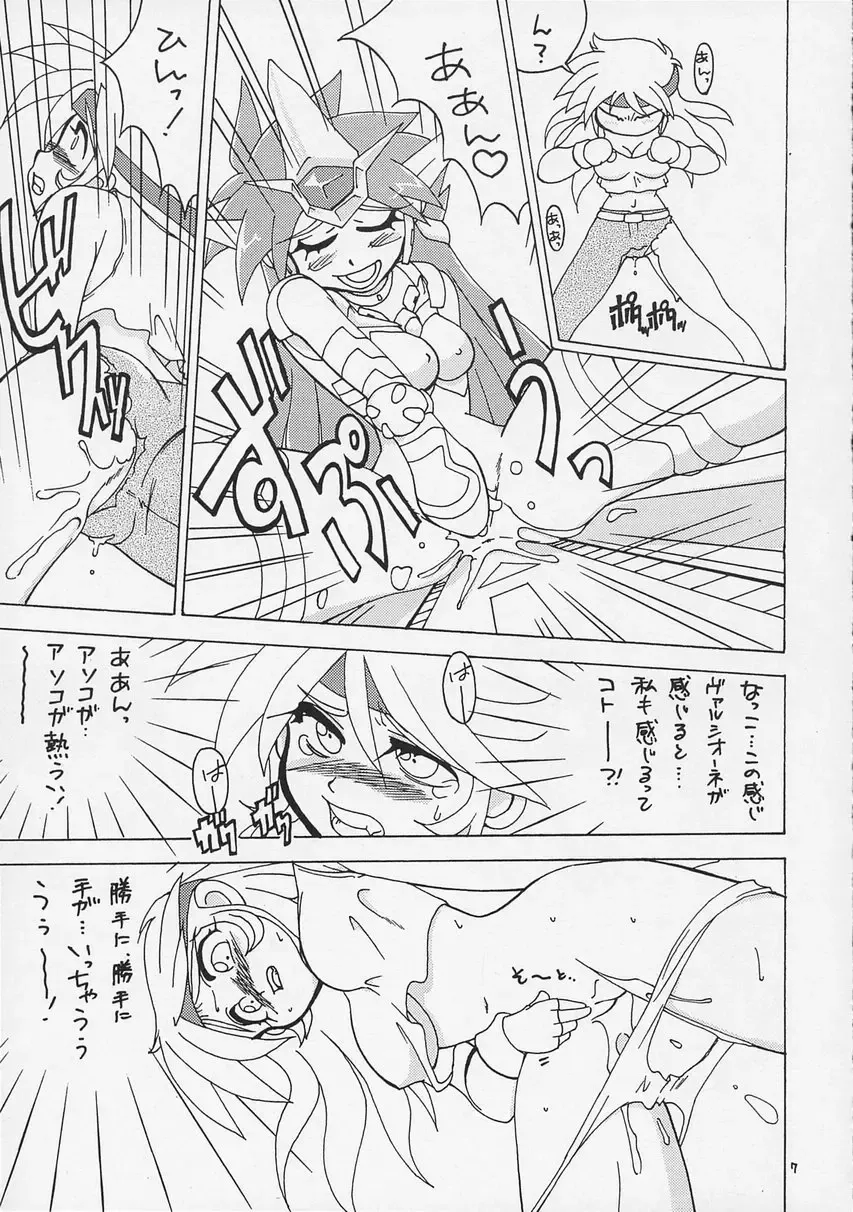 Super Robot Taisen Immoral Fhentai.net - Page 9