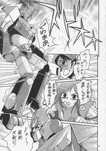 Super Robot Taisen Immoral Fhentai.net - Page 23