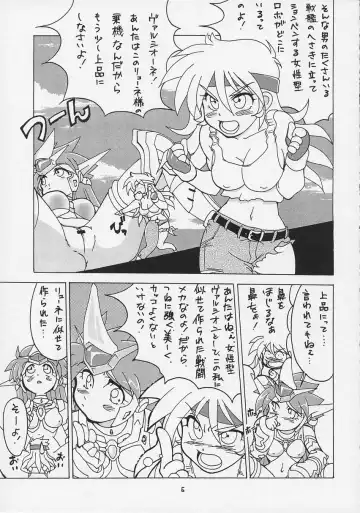 Super Robot Taisen Immoral Fhentai.net - Page 7