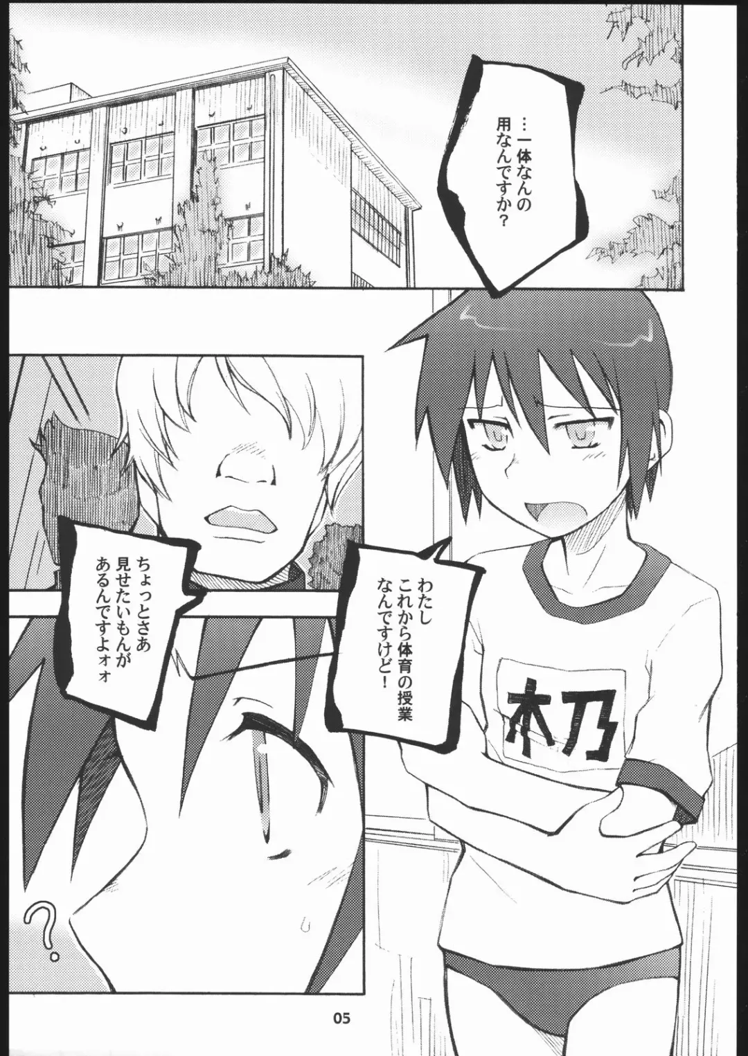 [Yamane] SCHOOL'S OUT FOR SUMMER! Fhentai - Page 4