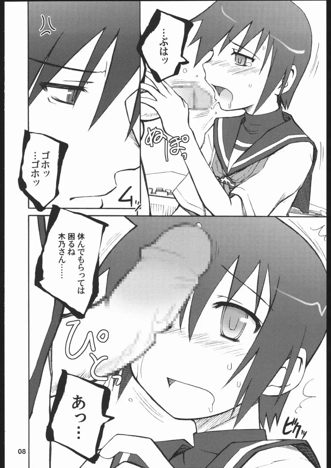 [Yamane] SCHOOL'S OUT FOR SUMMER! Fhentai - Page 7